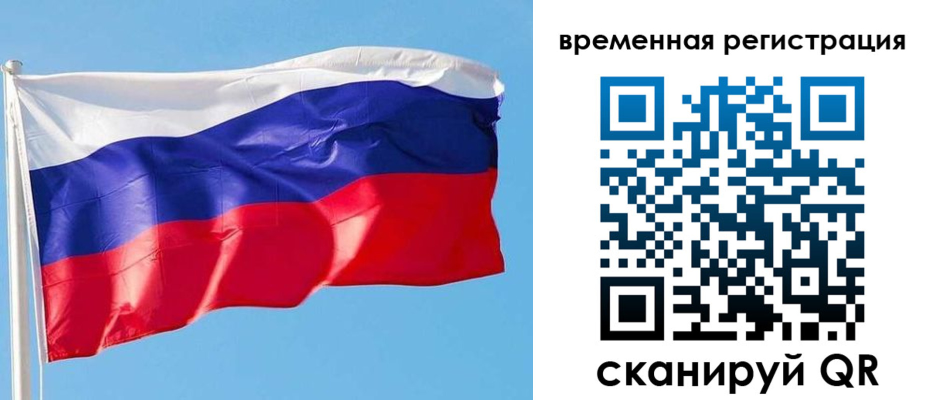 миграционный учет в Первомайске