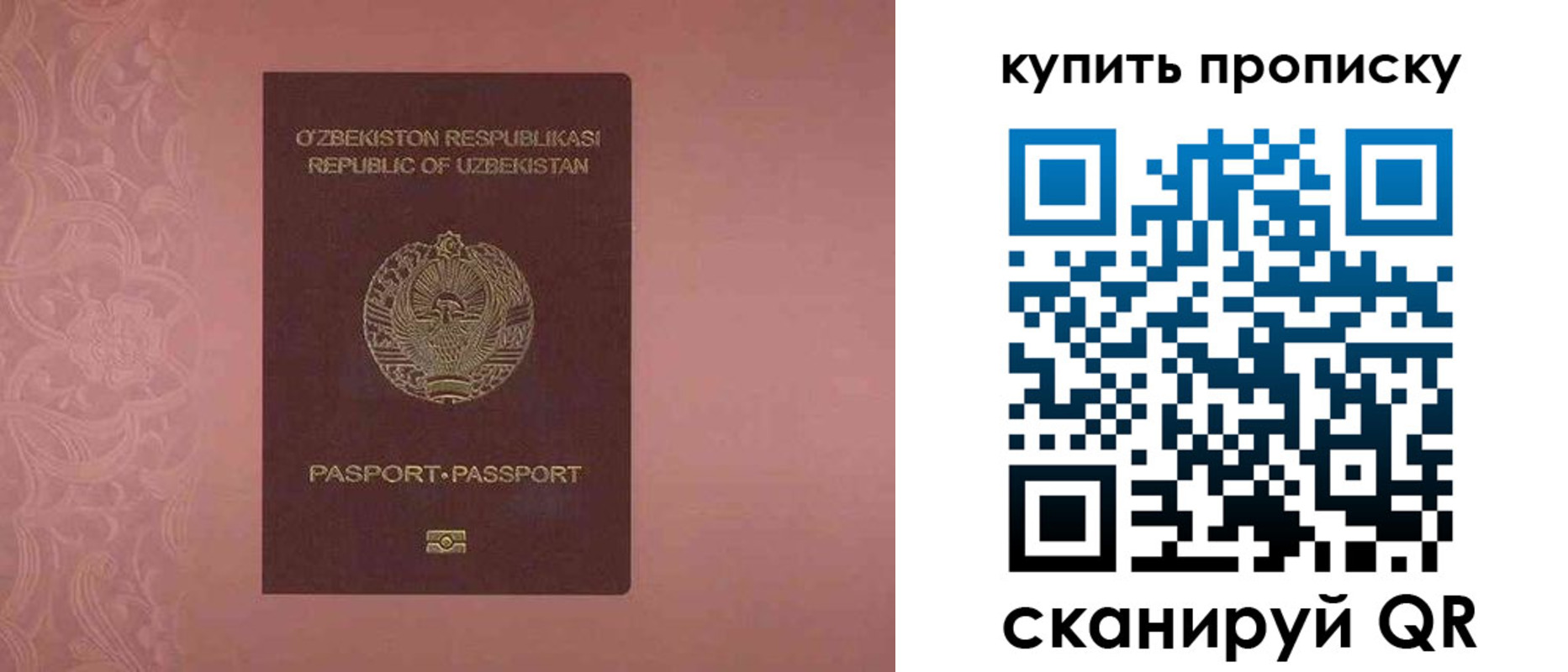 прописка иностранных граждан в Первомайске
